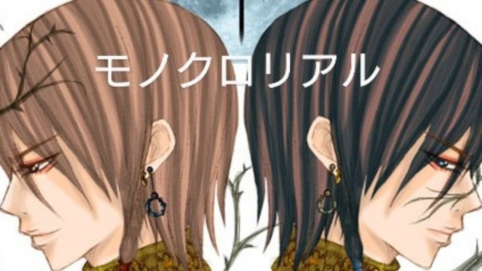 モノクロリアル